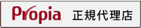Propia(プロピア)正規代理店