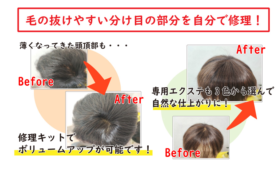 【増毛】髪細工 東照宮店