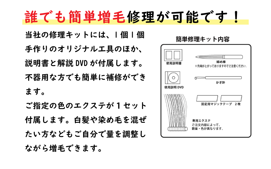 【増毛】髪細工 東照宮店