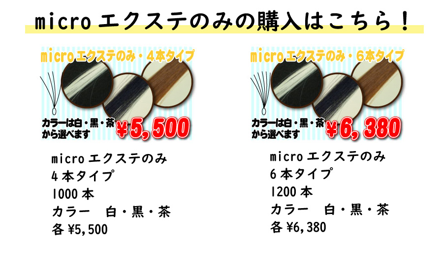 【増毛】髪細工 東照宮店