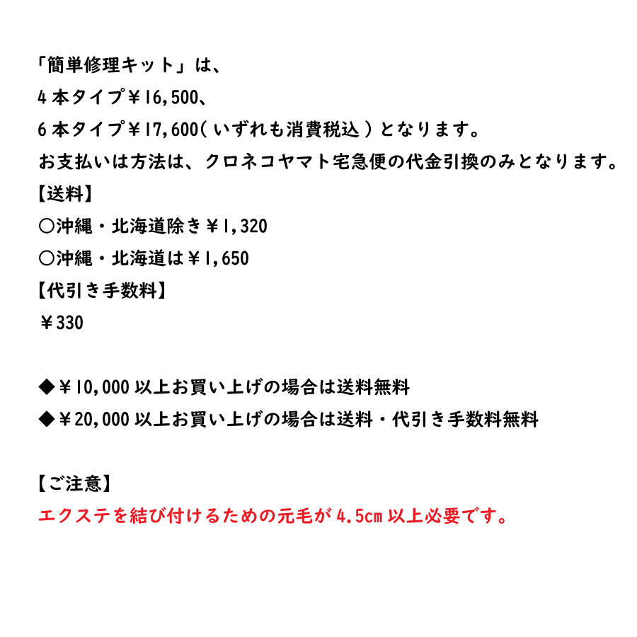 【増毛】髪細工 東照宮店