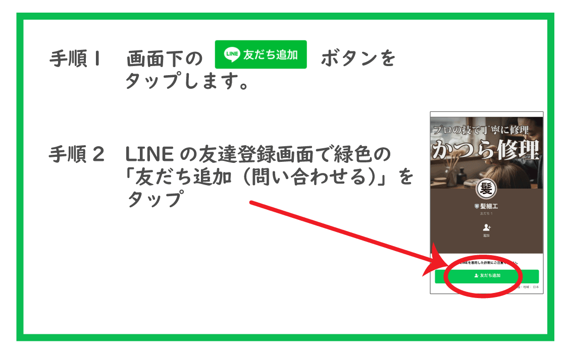 【増毛】髪細工 東照宮店