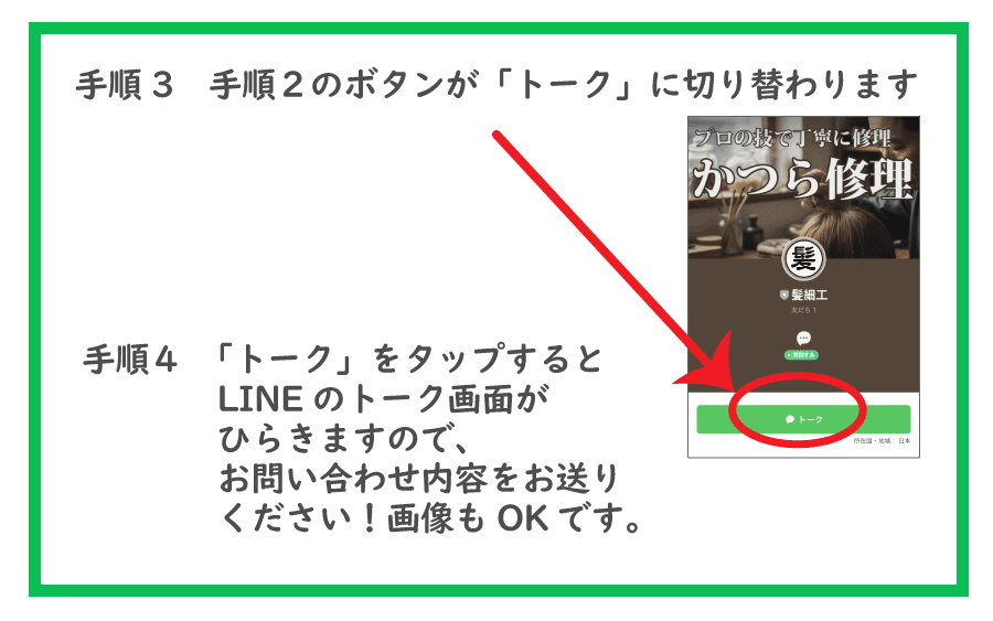 【増毛】髪細工 東照宮店