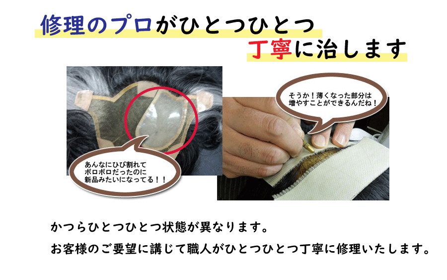 【増毛】髪細工 東照宮店