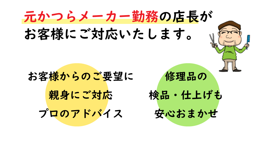 【増毛】髪細工 東照宮店