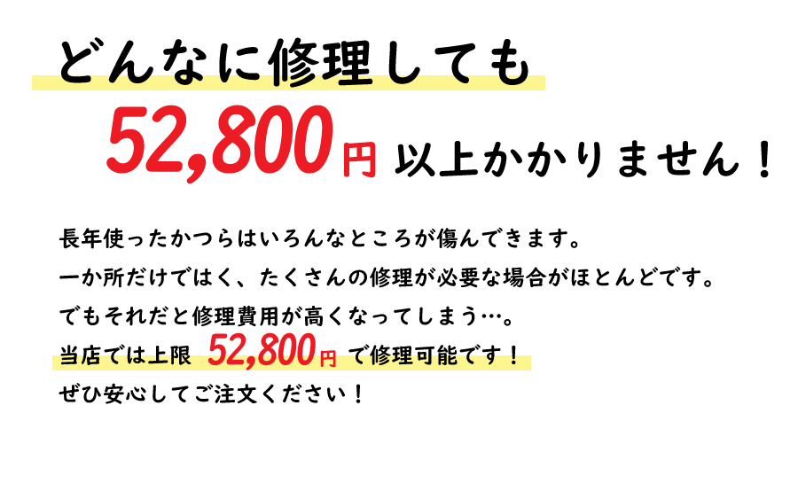 【増毛】髪細工 東照宮店